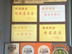 -马家饭堂(南街薰酱店)
