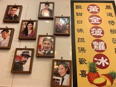 -龙凤冰室