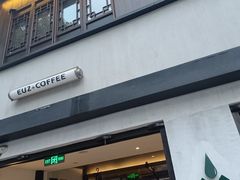 -Eu2+ coffee(上大路店)