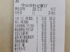 -轩记海鲜餐厅·四十五年老字号·经典粤菜(西区彩虹店)