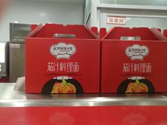 -阿利茄汁面(二七万达店)