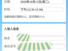 -石景山区图书馆(八角南路)