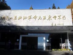 -井冈山革命烈士陵园