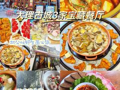 -大理古城