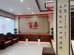 -富春茶社(国庆路店)