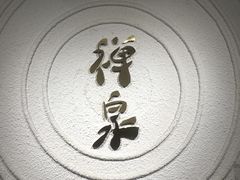 -禅泉冰粉(24城店)