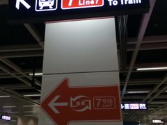 -螃蟹岬(地铁站)