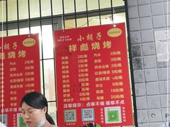-小胡子祥彪烧烤(北湖总店)
