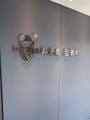 -型男帮男士假发补发·佩戴式发型