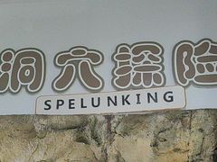 -重庆际华园室内极限运动中心