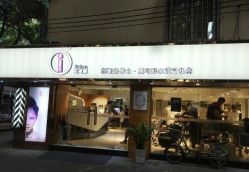 -苏豪路易士·嘉玛发廊