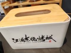 -江浦东烧烤城(韩式特色炭火烤肉同心路店)