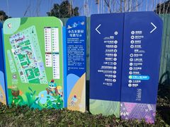 -菊园百果园