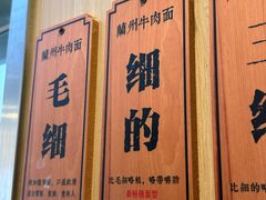 -有礼有面(知春路店)