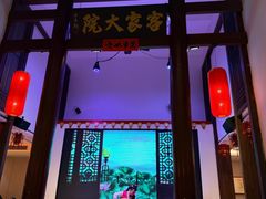 -客家大院·非遗赣南客家菜(郁孤台店)