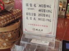 -熙盛源(复兴路店)