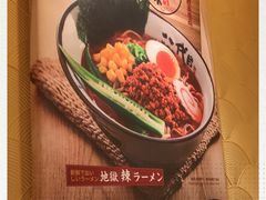 -八代目拉面(金爵万象店)