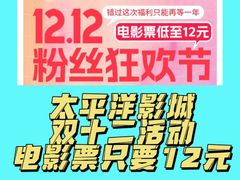 -太平洋影城(王府井店)