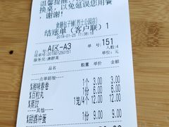 账单-食膳公园包子铺(烈士公园店)