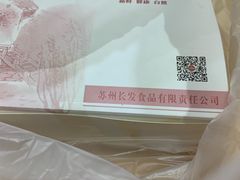 -长发西饼(临顿路店)