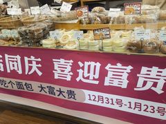 -富贵面包公司(运河店)