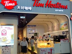-Tims天好咖啡·贝果(成都东站捷枫店)