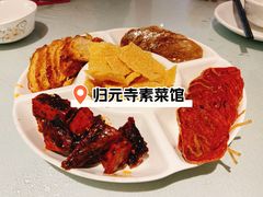 五福临门-归元·云集斋素菜馆