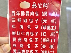 -张包铺(关东古巷店)