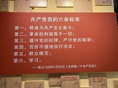 -陈云纪念馆