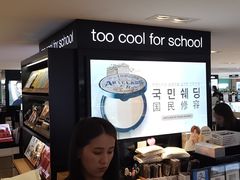 -新罗免税店(首尔总店)