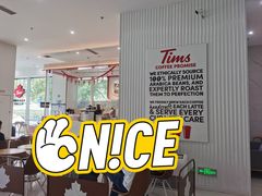 -Tims天好咖啡·贝果(融汇佳盛大厦店)