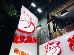 大堂-陈记顺和牛肉火锅馆(天河北路店)