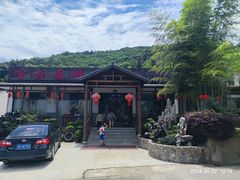 -呼吸森林·生态农庄农家乐私房菜