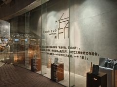 -方所(华润万象城店)