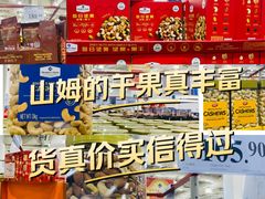 -山姆会员商店(亦庄创意生活广场店)