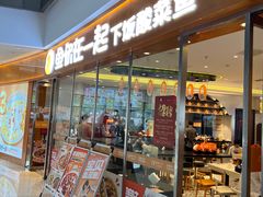 -鱼你在一起(闵行龙盛国际店)