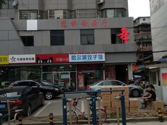 -宽窄巷子(地铁站)
