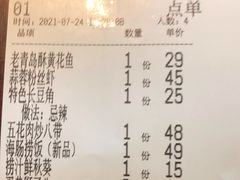-前海沿·青岛菜(李沧万达店)