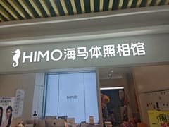 -海马体照相馆(上海宝山万达广场店)