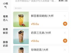 -CoCo都可(合生汇店)