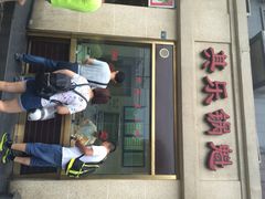 iphone_upload_pic-其乐锅魁(春熙路店)