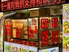 -圆蛋酒料•生腌(开元路店)