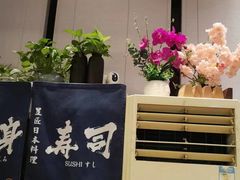 -昱匠·日本料理(金融街店)