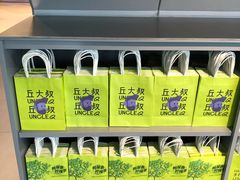 -丘大叔柠檬茶(来福士广场分店)
