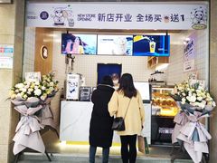 -茶百道(义乌之心店)