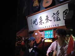 -民谣未来吧