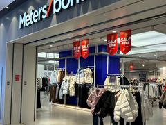 -美特斯邦威(新天地购物中心店)