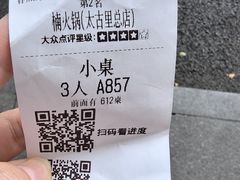 -楠火锅(太古里总店)