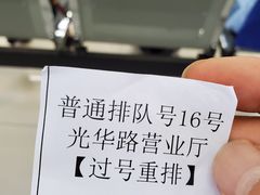 -中国移动(光华路营业厅)