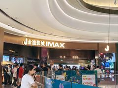 -金逸影城(宝安大仟里IMAX激光店)